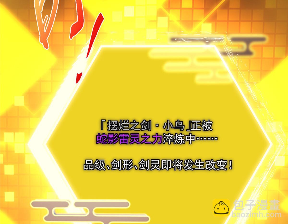 掌門低調點 - 499 楚伊人的純愛之域(1/5) - 6