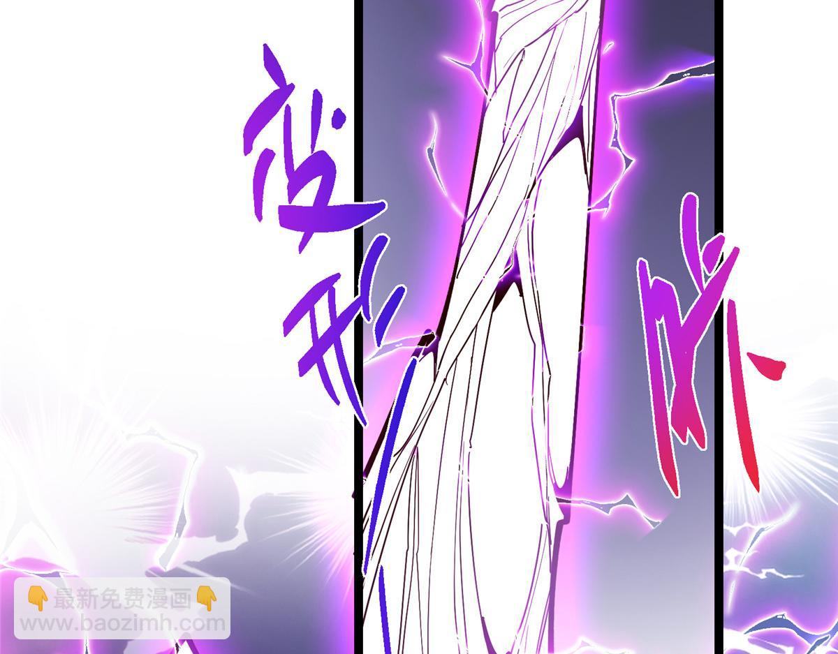 掌門低調點 - 499 楚伊人的純愛之域(2/5) - 6