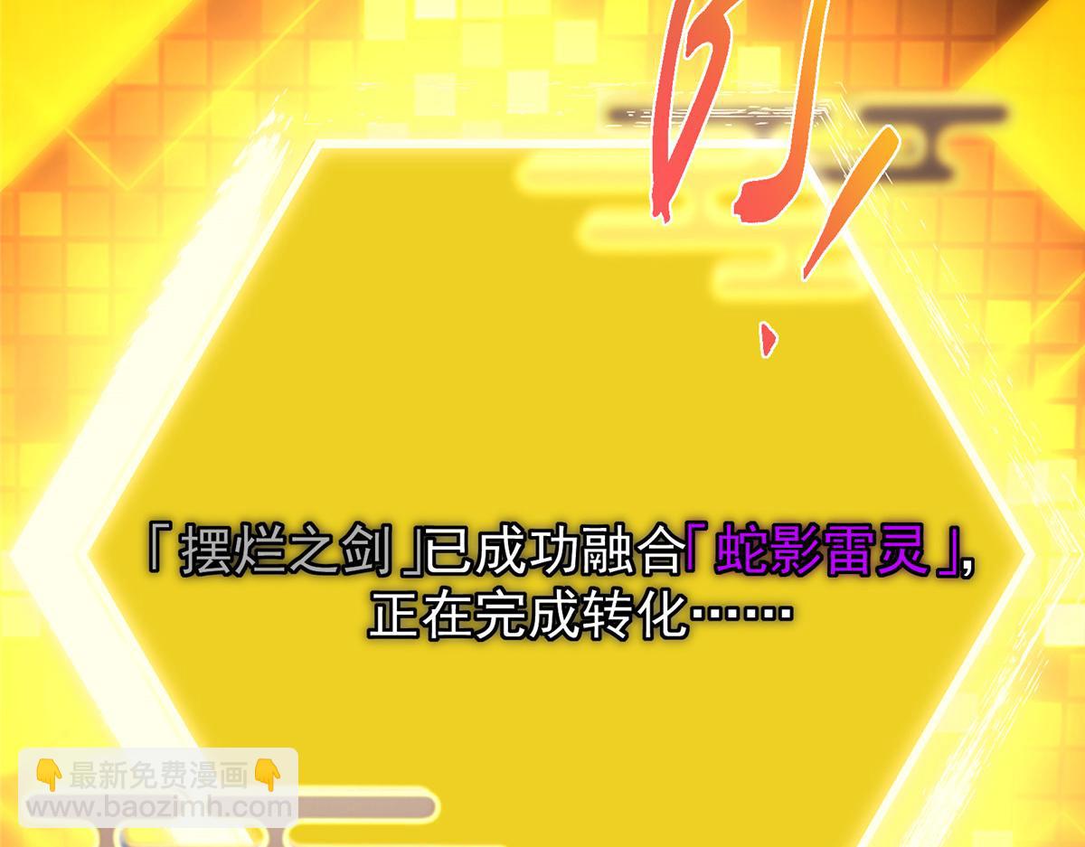 掌門低調點 - 499 楚伊人的純愛之域(2/5) - 7