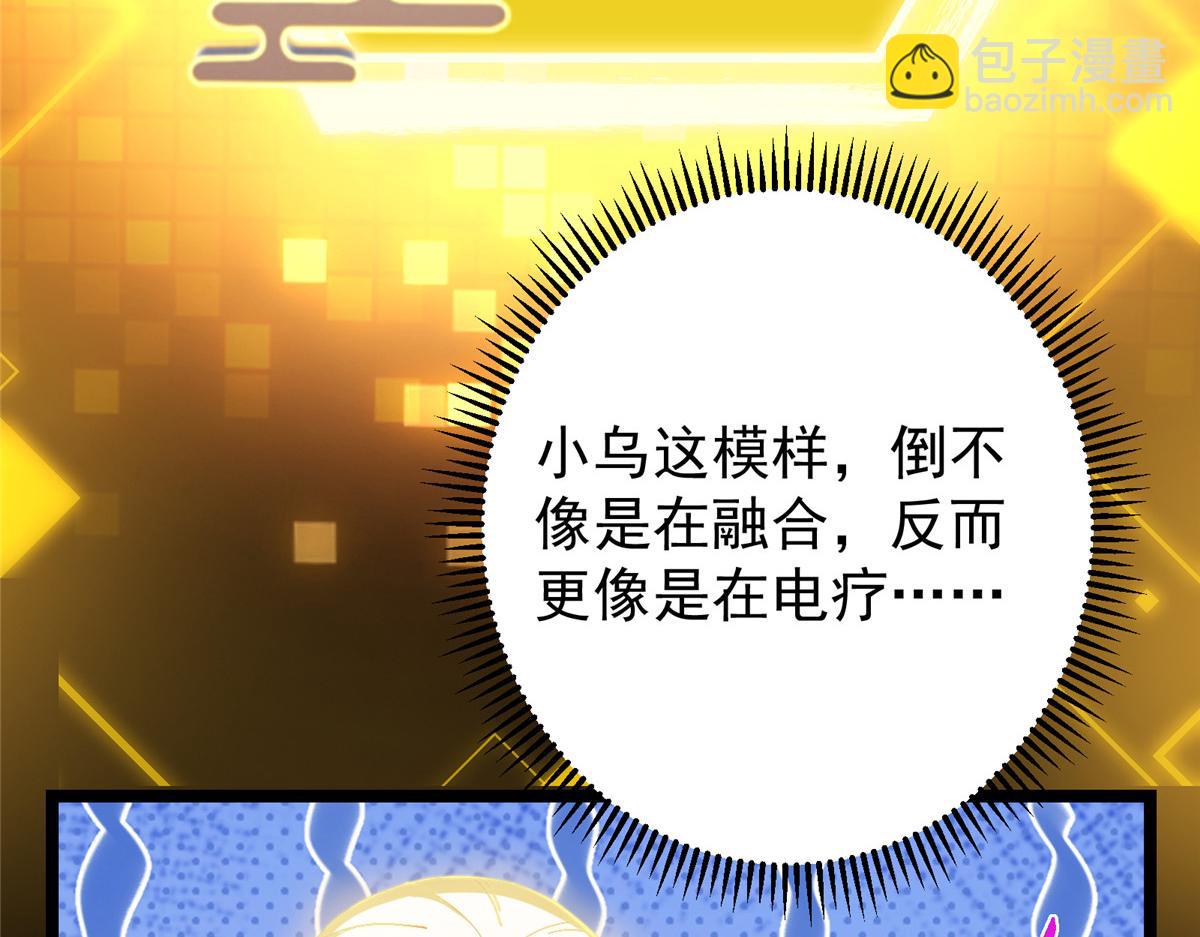 掌門低調點 - 499 楚伊人的純愛之域(2/5) - 1