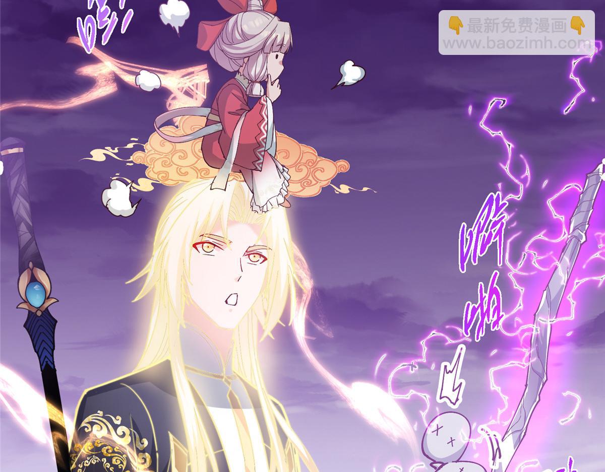 掌門低調點 - 499 楚伊人的純愛之域(2/5) - 5