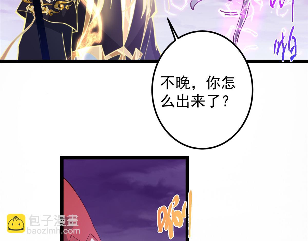 掌門低調點 - 499 楚伊人的純愛之域(2/5) - 7