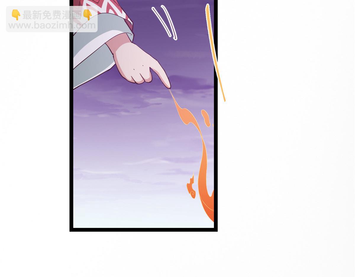 掌門低調點 - 499 楚伊人的純愛之域(2/5) - 8