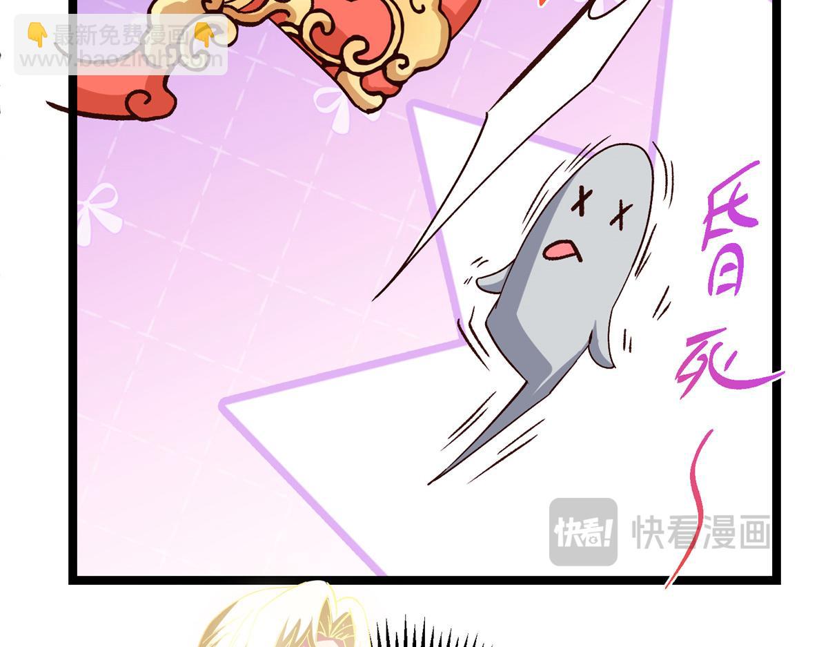 掌門低調點 - 499 楚伊人的純愛之域(2/5) - 6