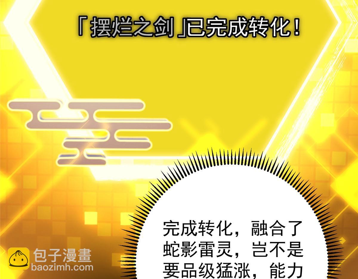 掌門低調點 - 499 楚伊人的純愛之域(2/5) - 7
