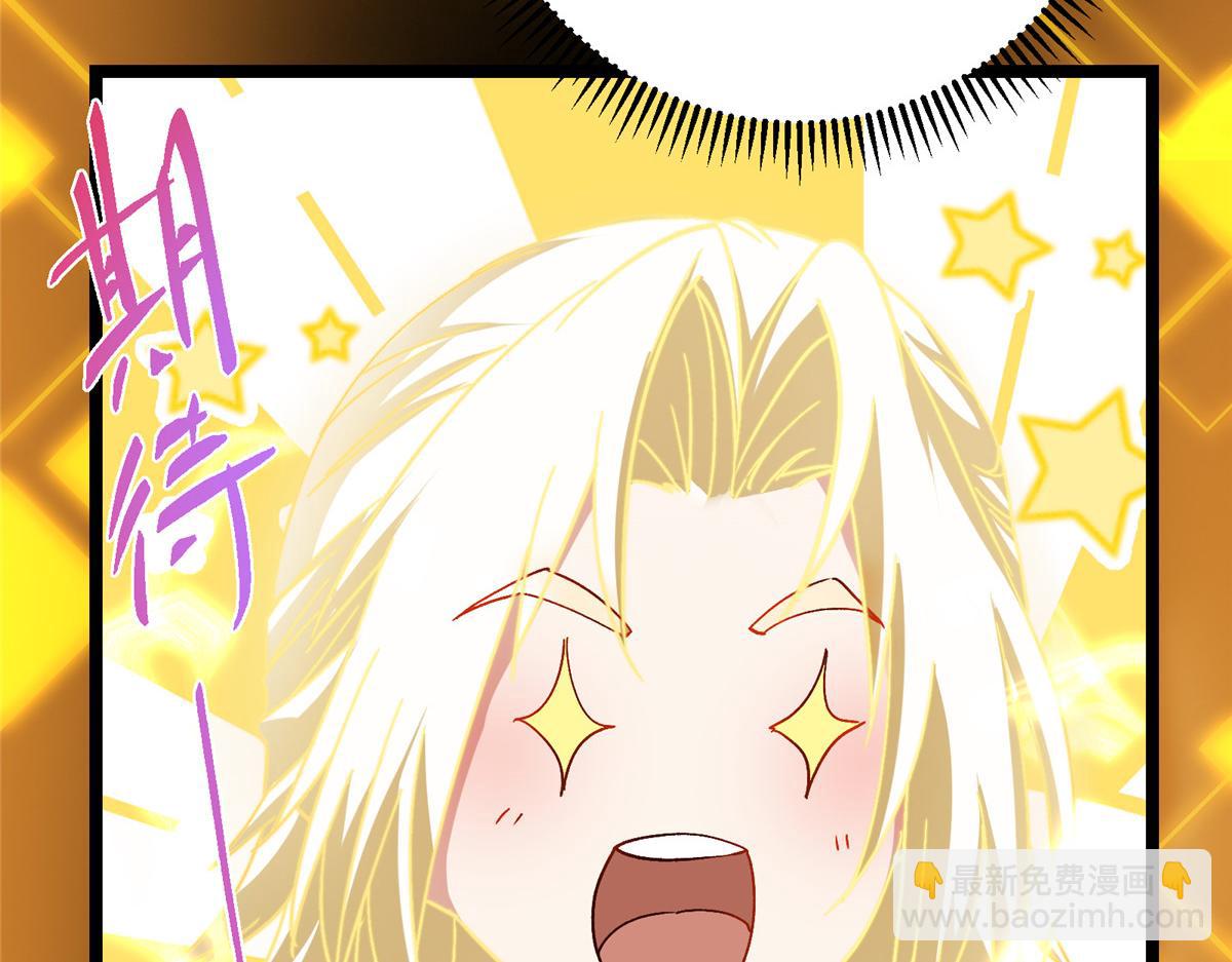 掌門低調點 - 499 楚伊人的純愛之域(2/5) - 1