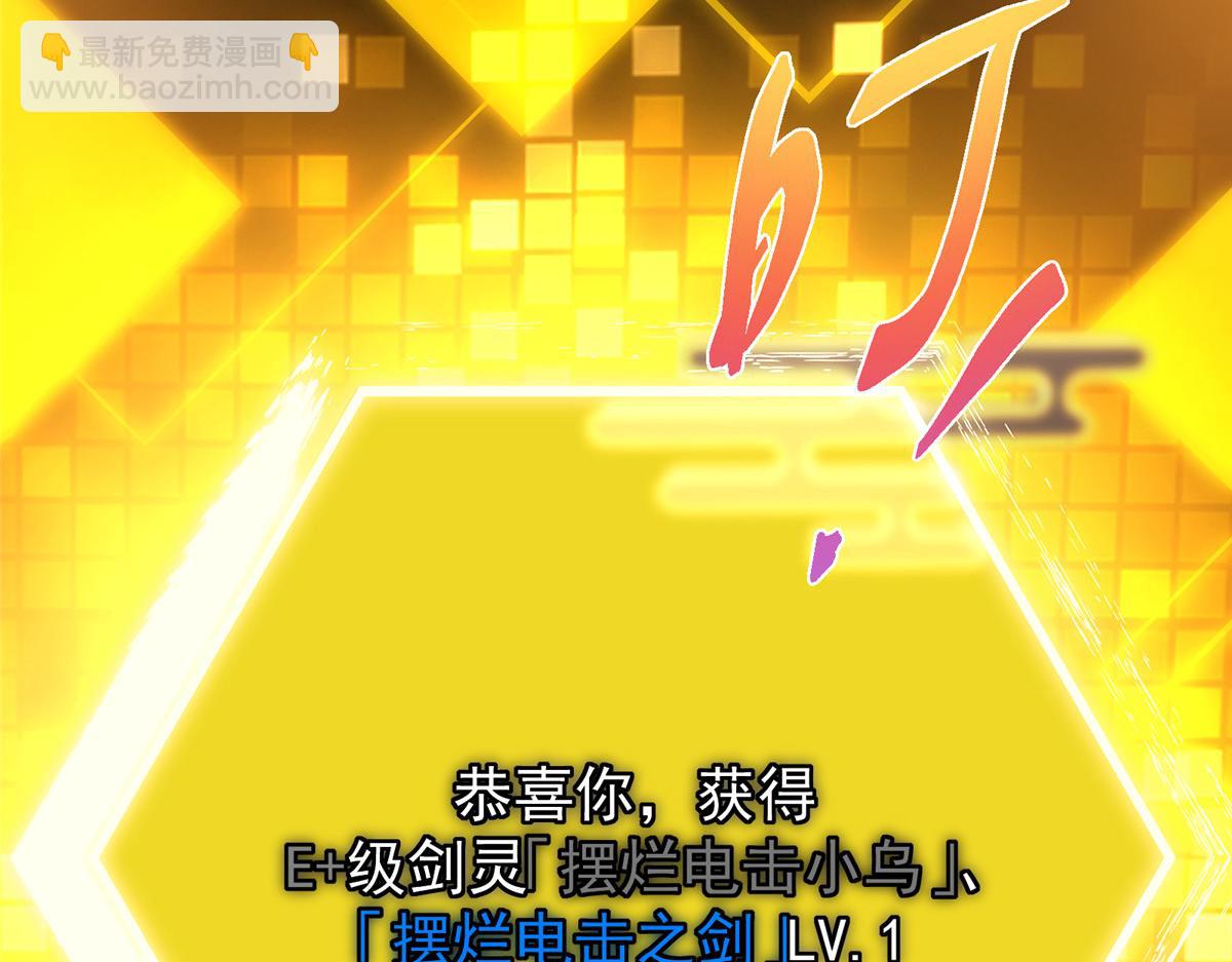 掌門低調點 - 499 楚伊人的純愛之域(2/5) - 3