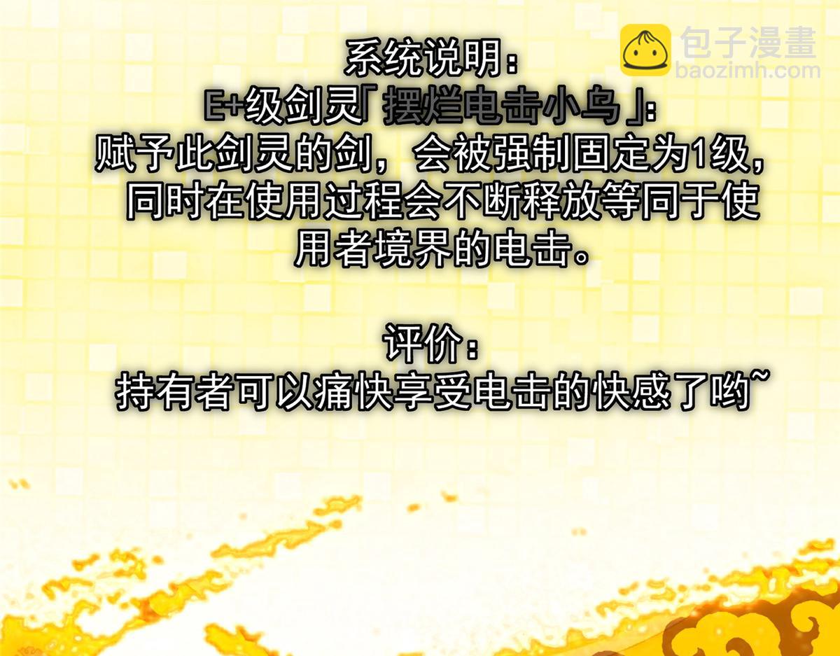 掌門低調點 - 499 楚伊人的純愛之域(2/5) - 5