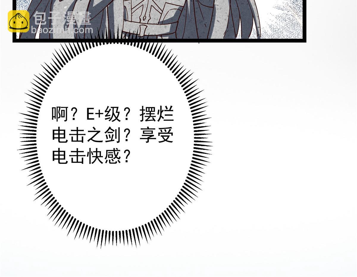 掌門低調點 - 499 楚伊人的純愛之域(2/5) - 8