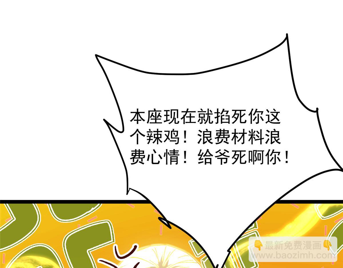 掌門低調點 - 499 楚伊人的純愛之域(2/5) - 1