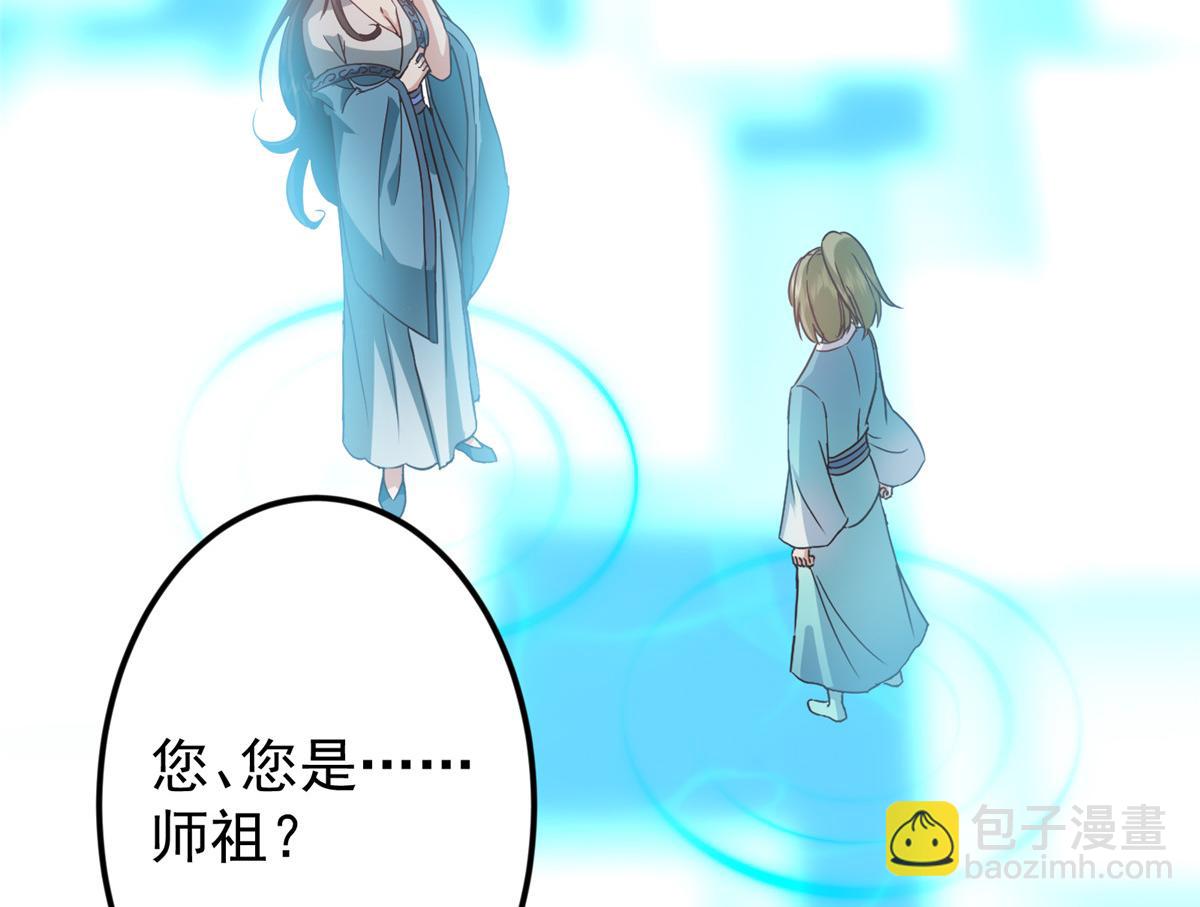 掌門低調點 - 501 哪壺不開提哪壺呀！(1/4) - 2