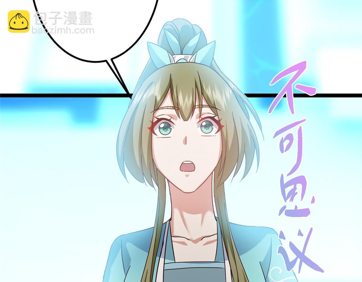 掌門低調點 - 501 哪壺不開提哪壺呀！(1/4) - 3