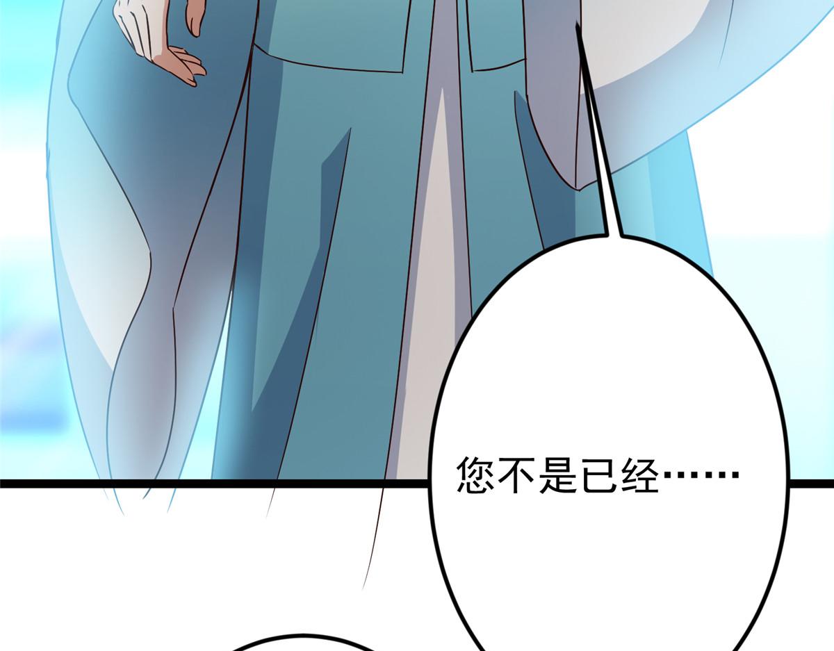 掌門低調點 - 501 哪壺不開提哪壺呀！(1/4) - 5