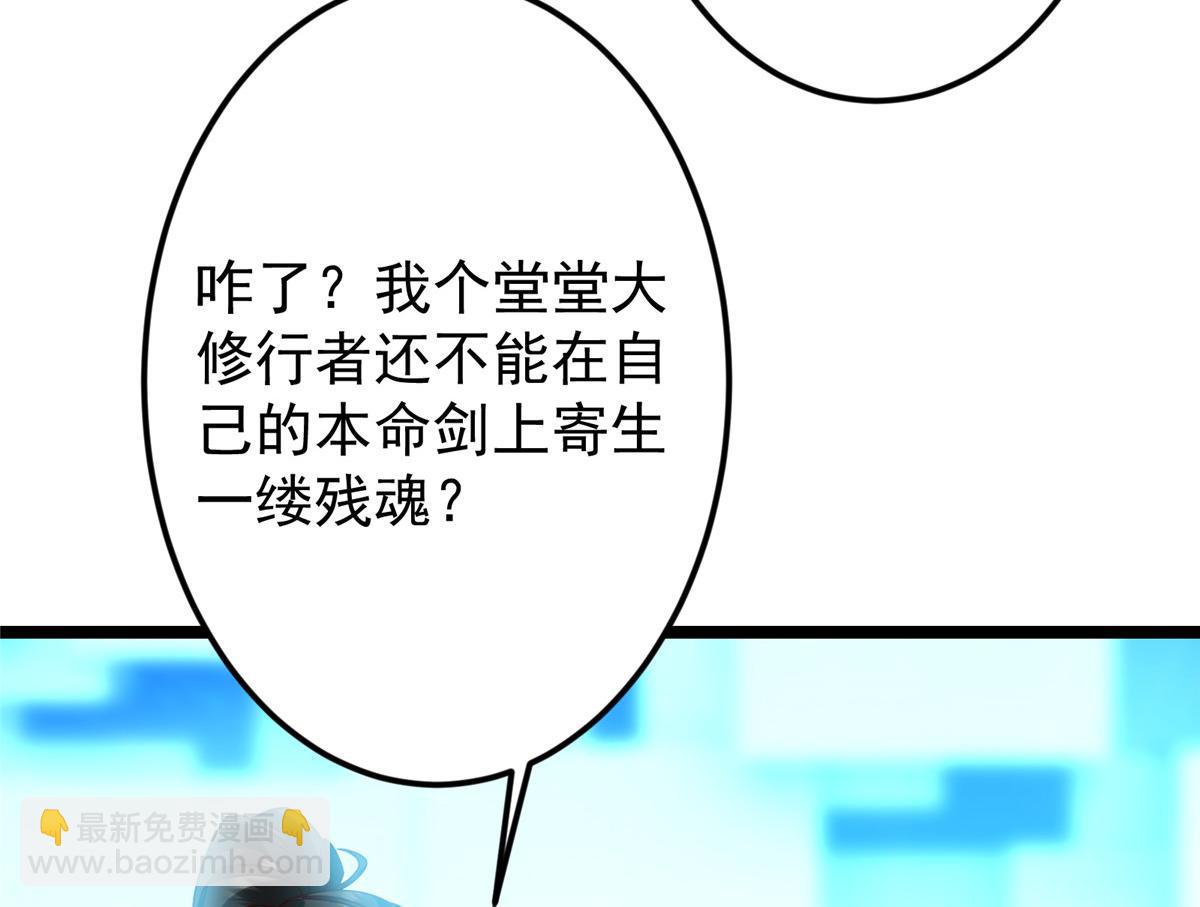 掌門低調點 - 501 哪壺不開提哪壺呀！(1/4) - 6