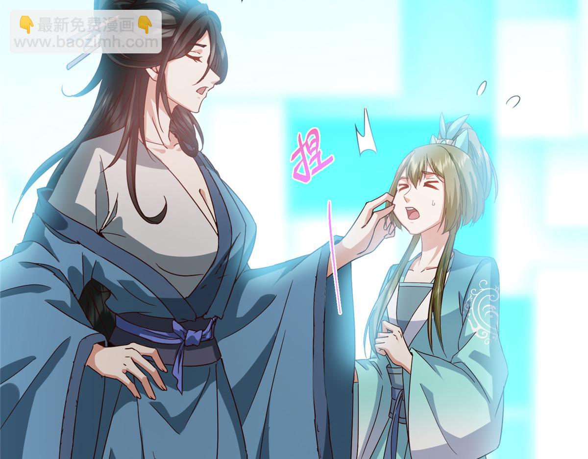 掌門低調點 - 501 哪壺不開提哪壺呀！(1/4) - 7