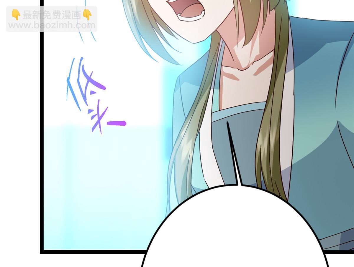 掌門低調點 - 501 哪壺不開提哪壺呀！(1/4) - 2