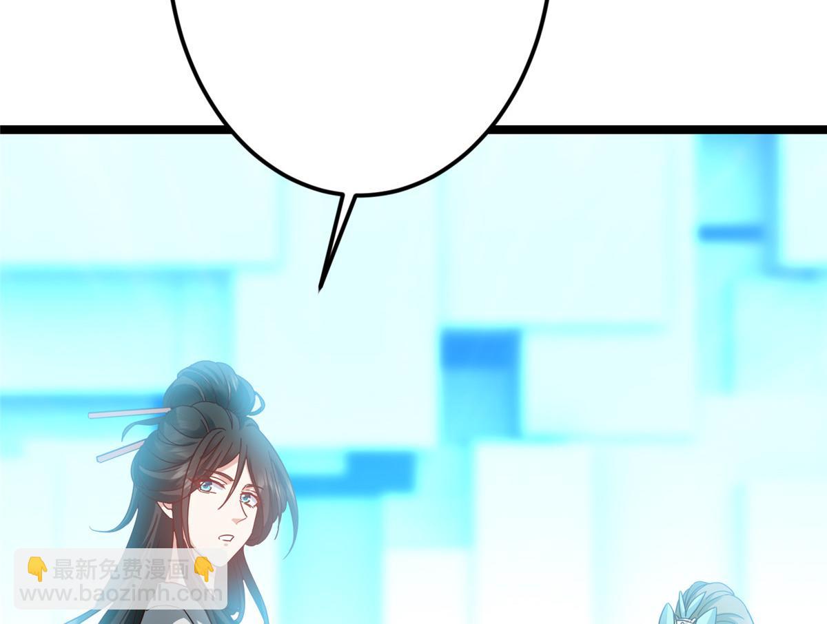 掌門低調點 - 501 哪壺不開提哪壺呀！(1/4) - 4