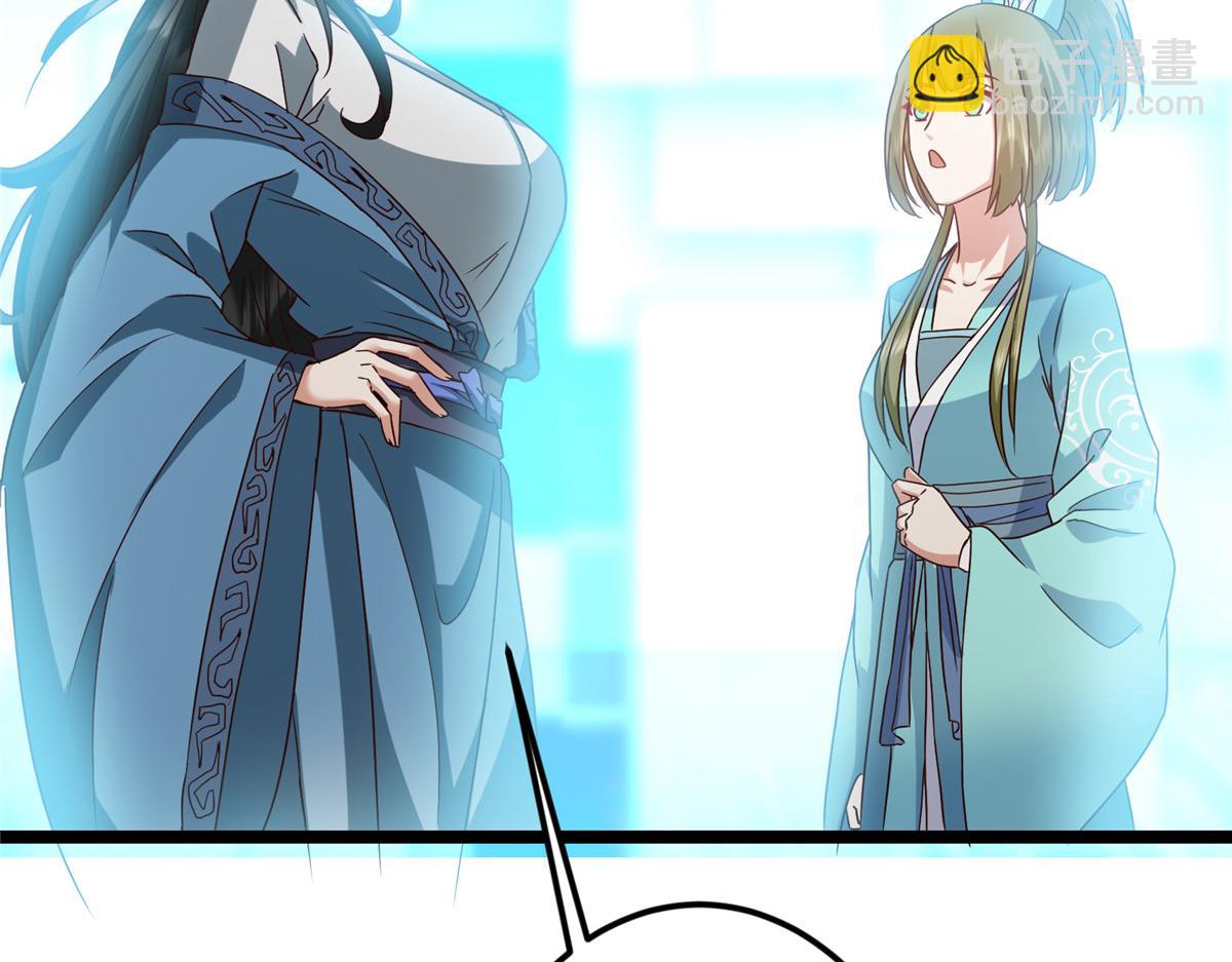 掌門低調點 - 501 哪壺不開提哪壺呀！(1/4) - 5