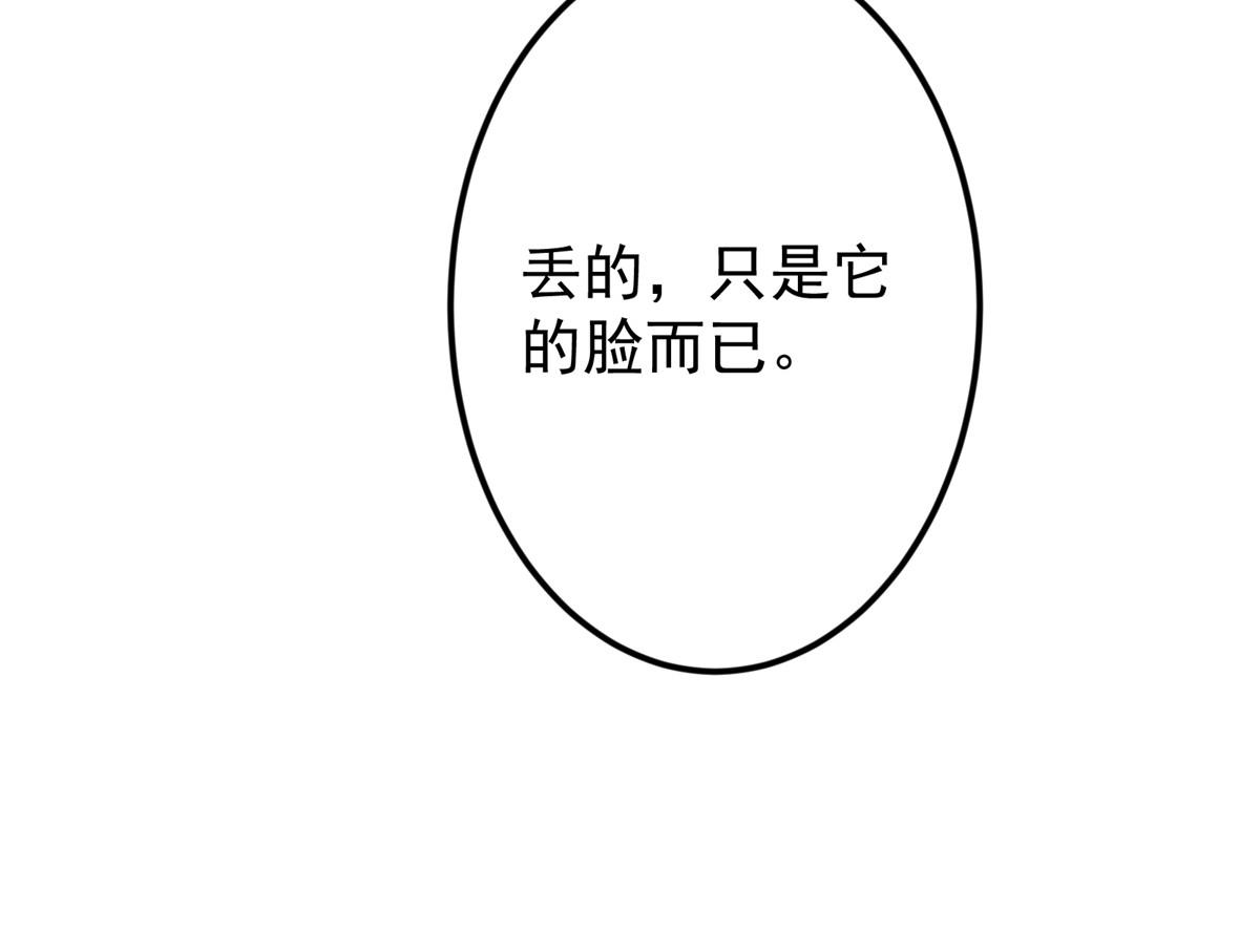 掌門低調點 - 501 哪壺不開提哪壺呀！(1/4) - 6