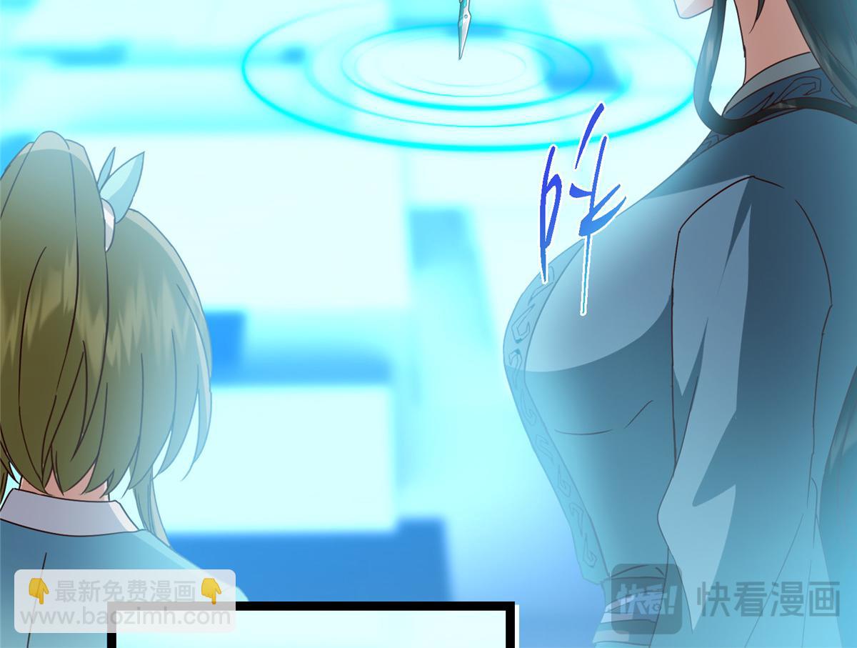 掌門低調點 - 501 哪壺不開提哪壺呀！(1/4) - 8