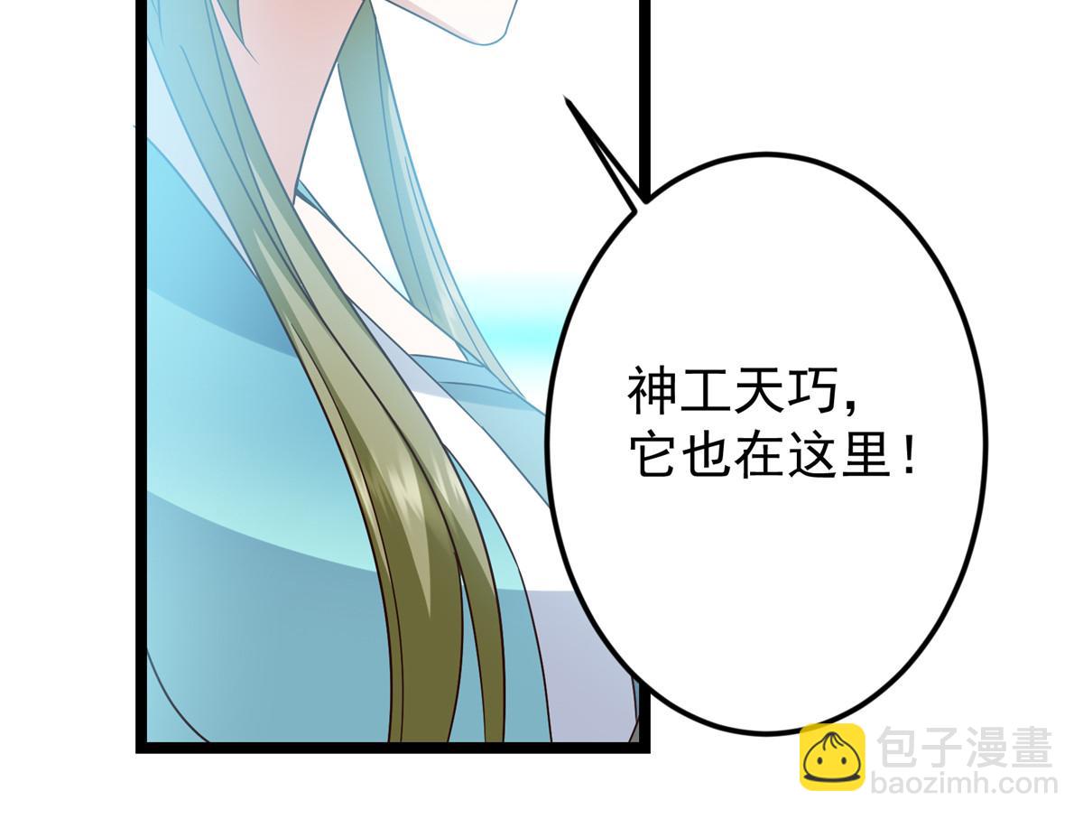 掌門低調點 - 501 哪壺不開提哪壺呀！(1/4) - 2