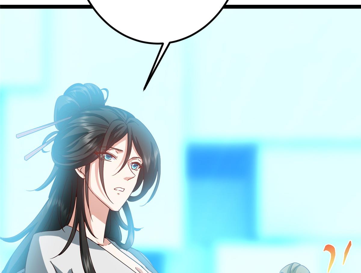 掌門低調點 - 501 哪壺不開提哪壺呀！(1/4) - 4