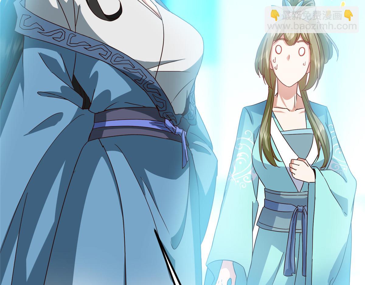 掌門低調點 - 501 哪壺不開提哪壺呀！(1/4) - 5