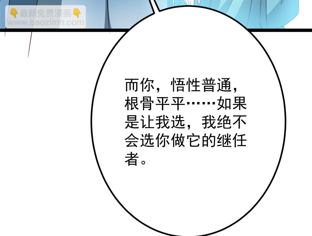 掌門低調點 - 501 哪壺不開提哪壺呀！(1/4) - 6