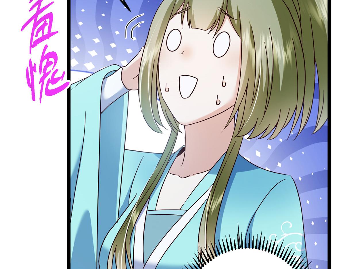 掌門低調點 - 501 哪壺不開提哪壺呀！(1/4) - 8