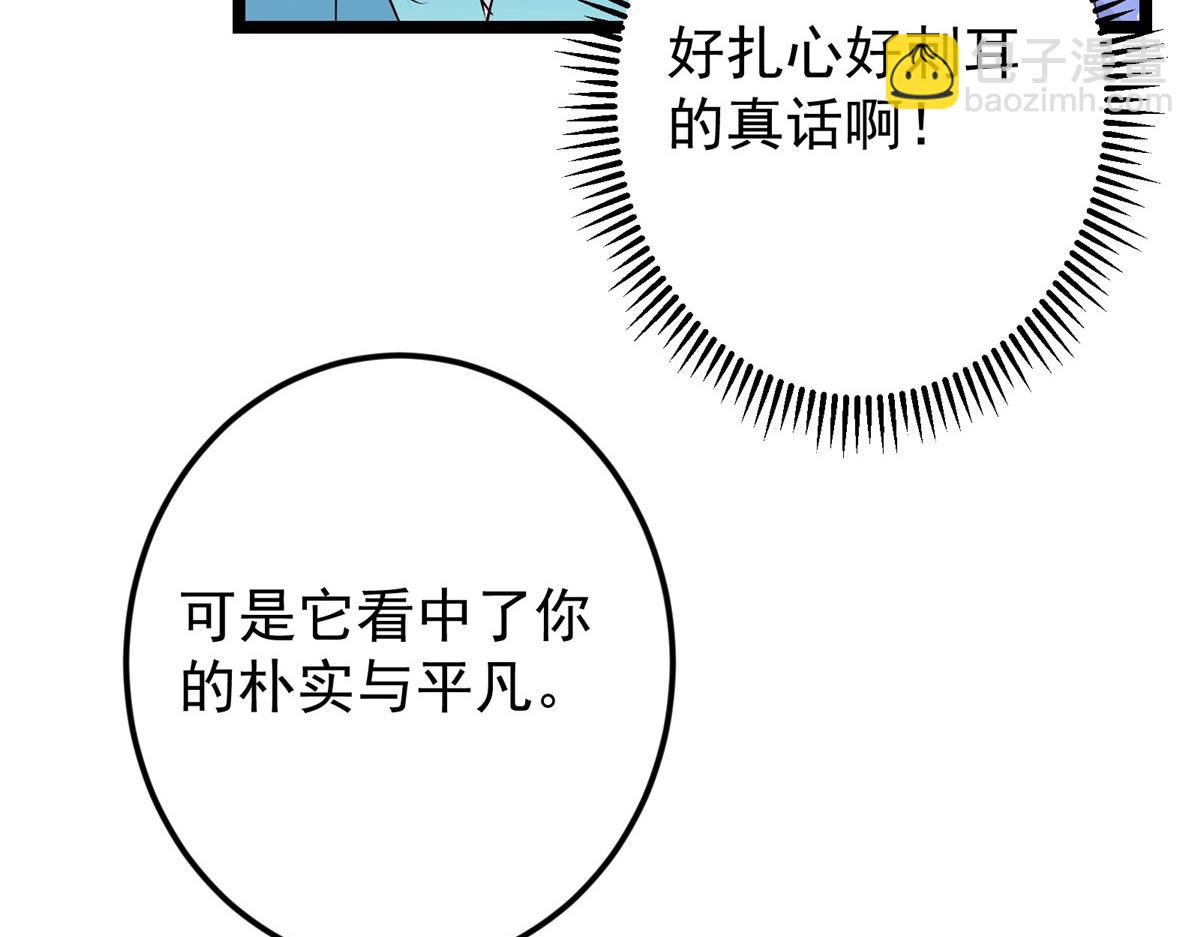 掌門低調點 - 501 哪壺不開提哪壺呀！(1/4) - 2