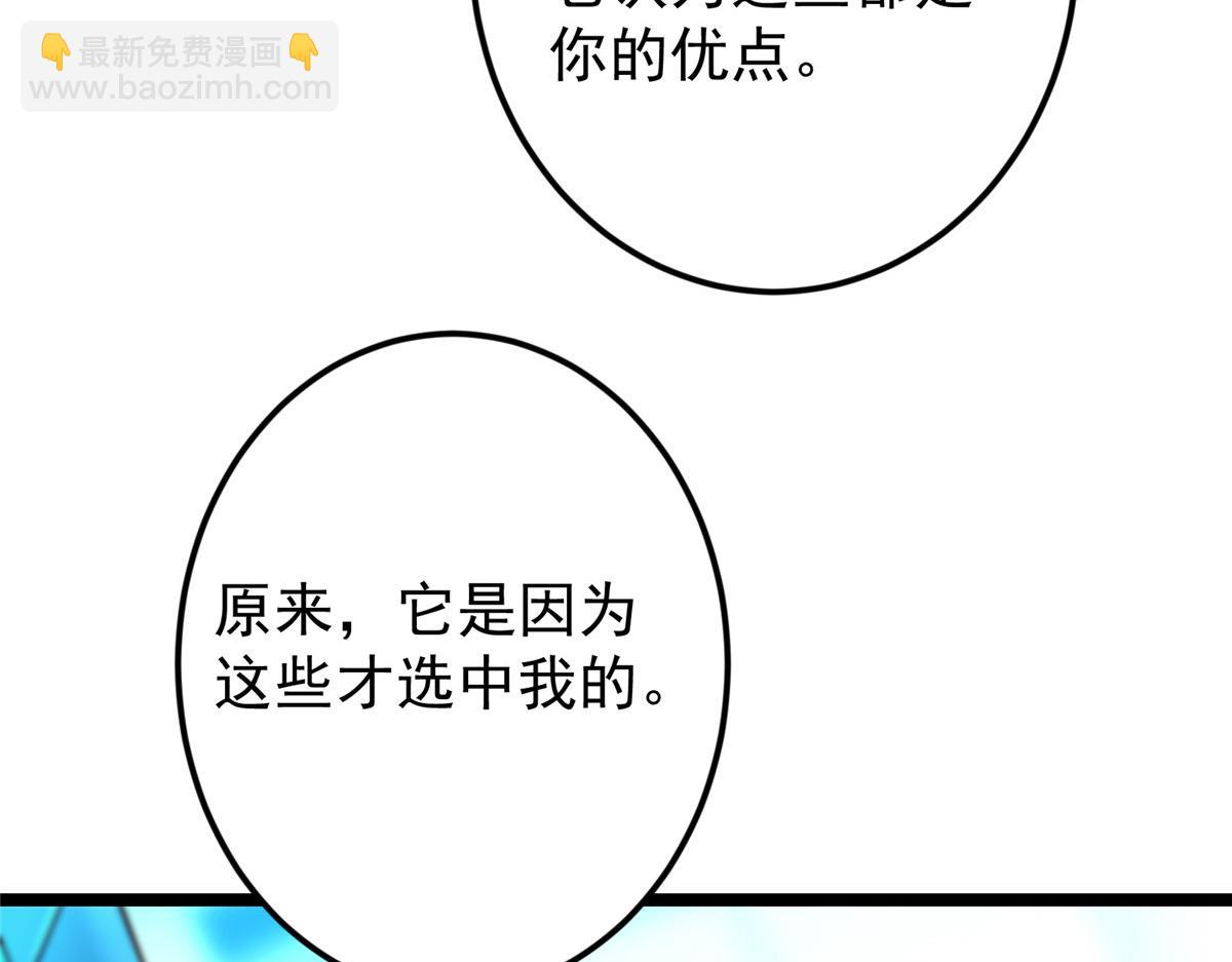 掌門低調點 - 501 哪壺不開提哪壺呀！(1/4) - 6