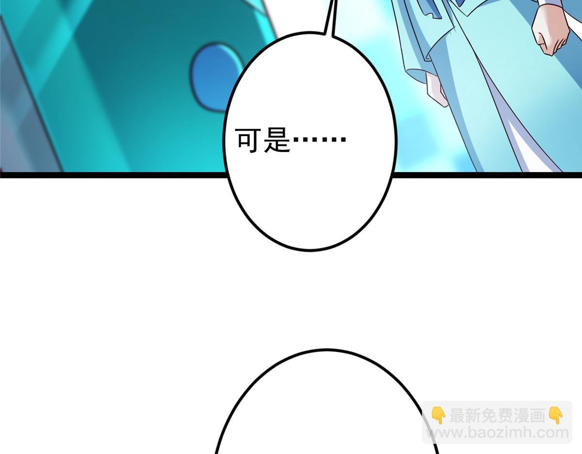 掌門低調點 - 501 哪壺不開提哪壺呀！(1/4) - 1