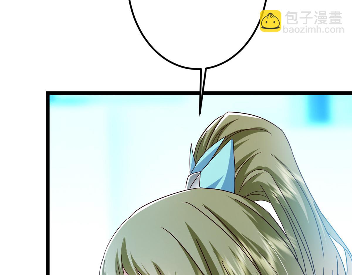 掌門低調點 - 501 哪壺不開提哪壺呀！(1/4) - 3