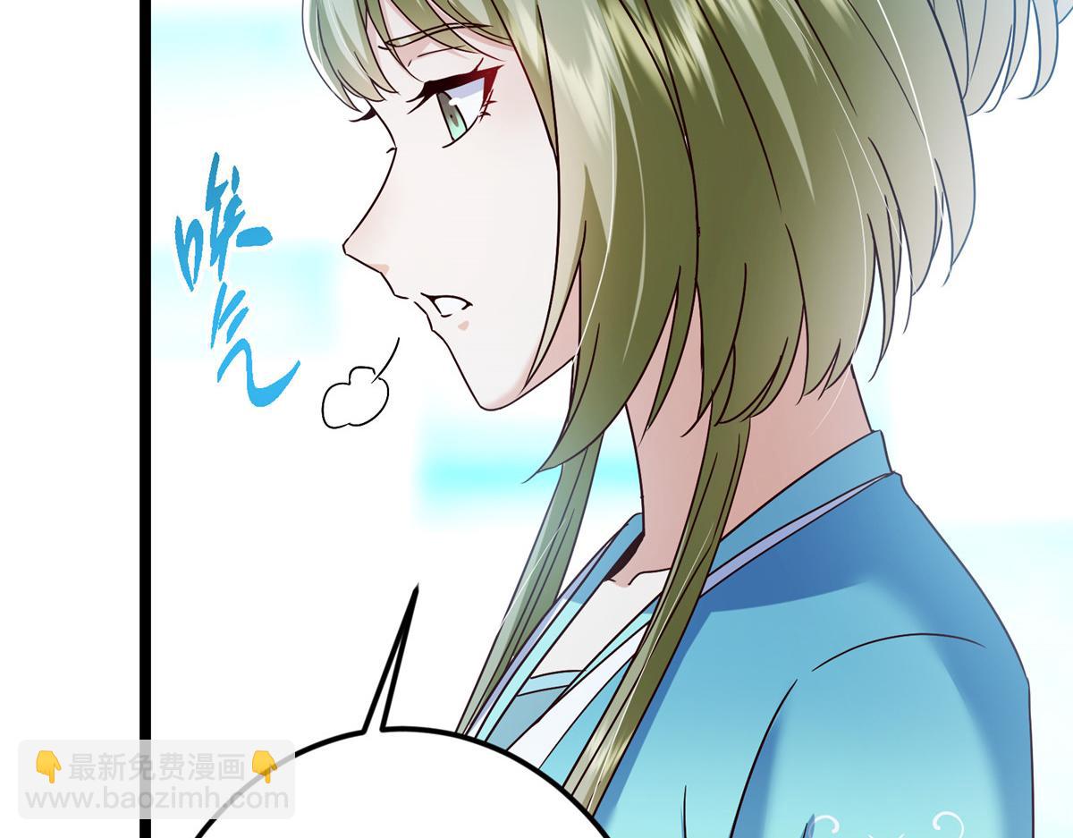 掌門低調點 - 501 哪壺不開提哪壺呀！(1/4) - 4