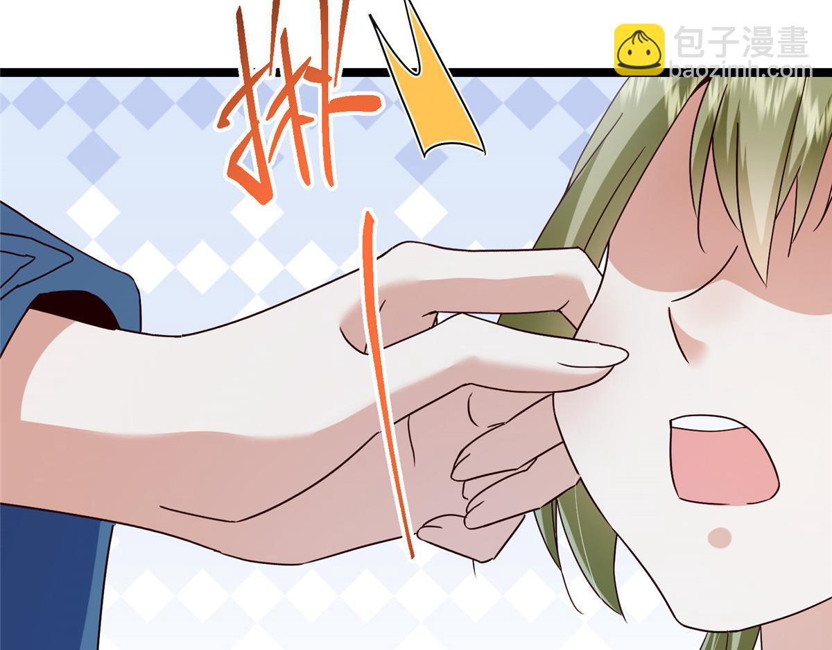 掌門低調點 - 501 哪壺不開提哪壺呀！(1/4) - 7