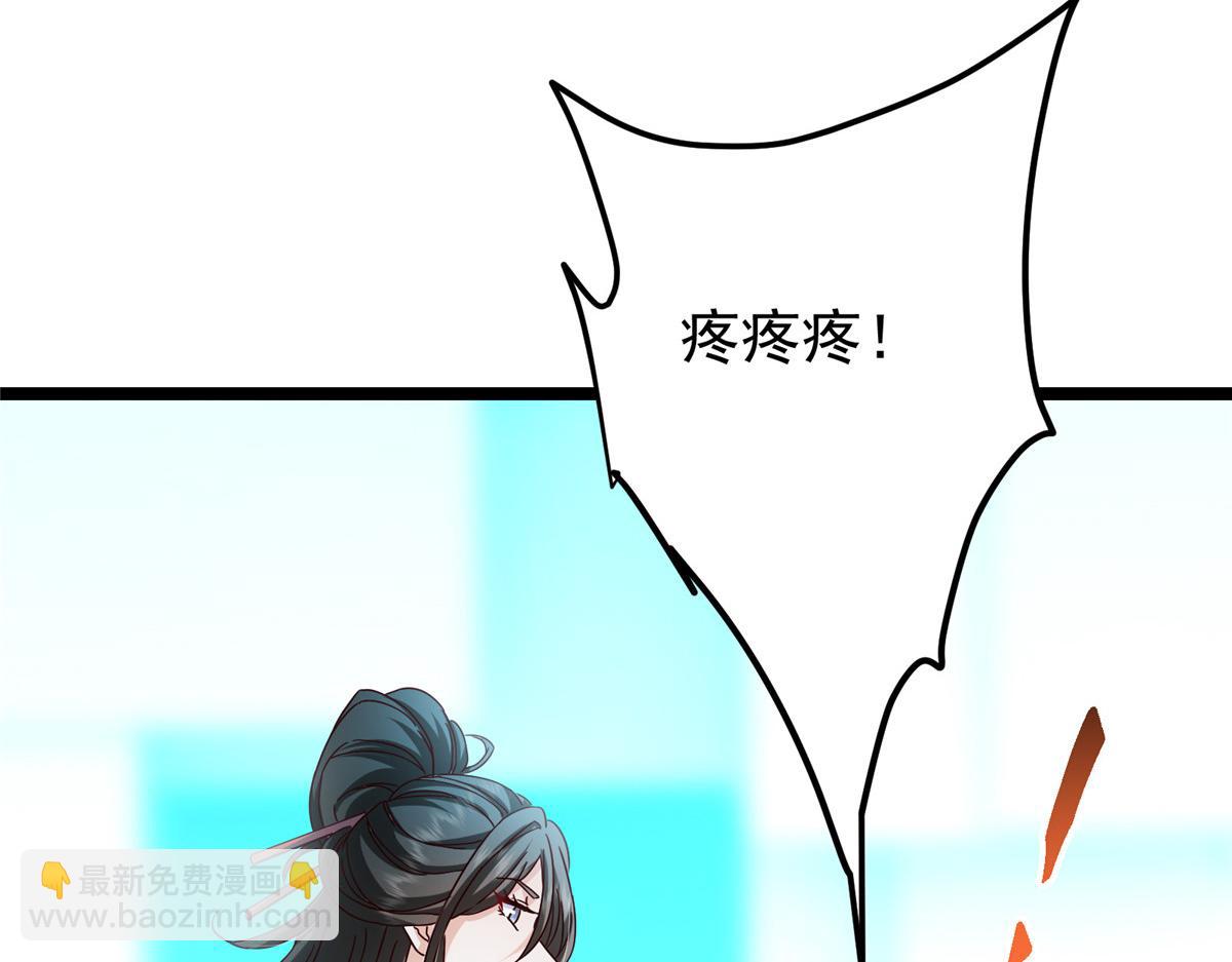 掌門低調點 - 501 哪壺不開提哪壺呀！(1/4) - 1