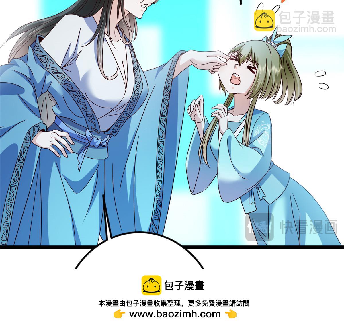 掌門低調點 - 501 哪壺不開提哪壺呀！(1/4) - 2