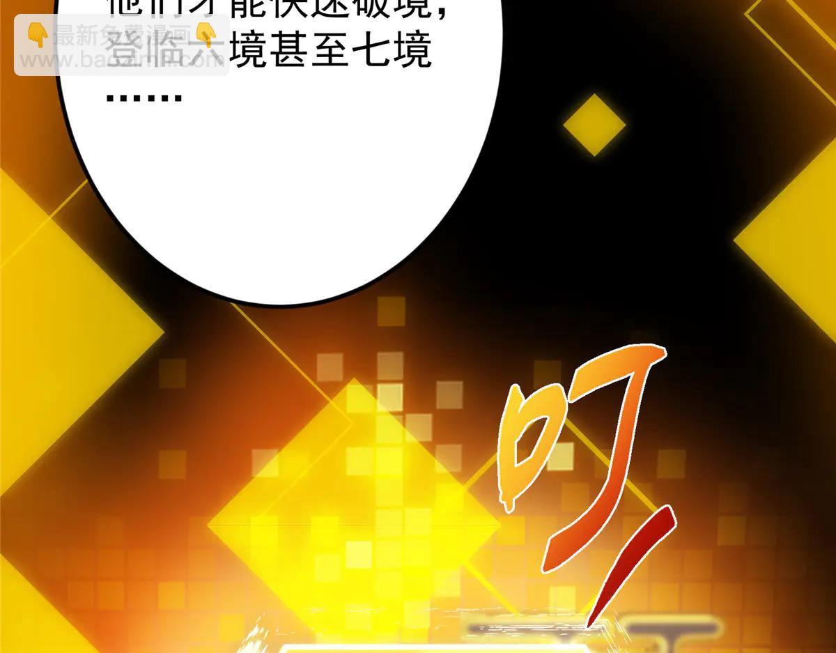 掌門低調點 - 503 紫月會真正的大佬(3/3) - 1