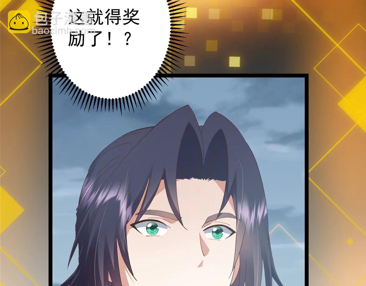 掌門低調點 - 503 紫月會真正的大佬(3/3) - 3