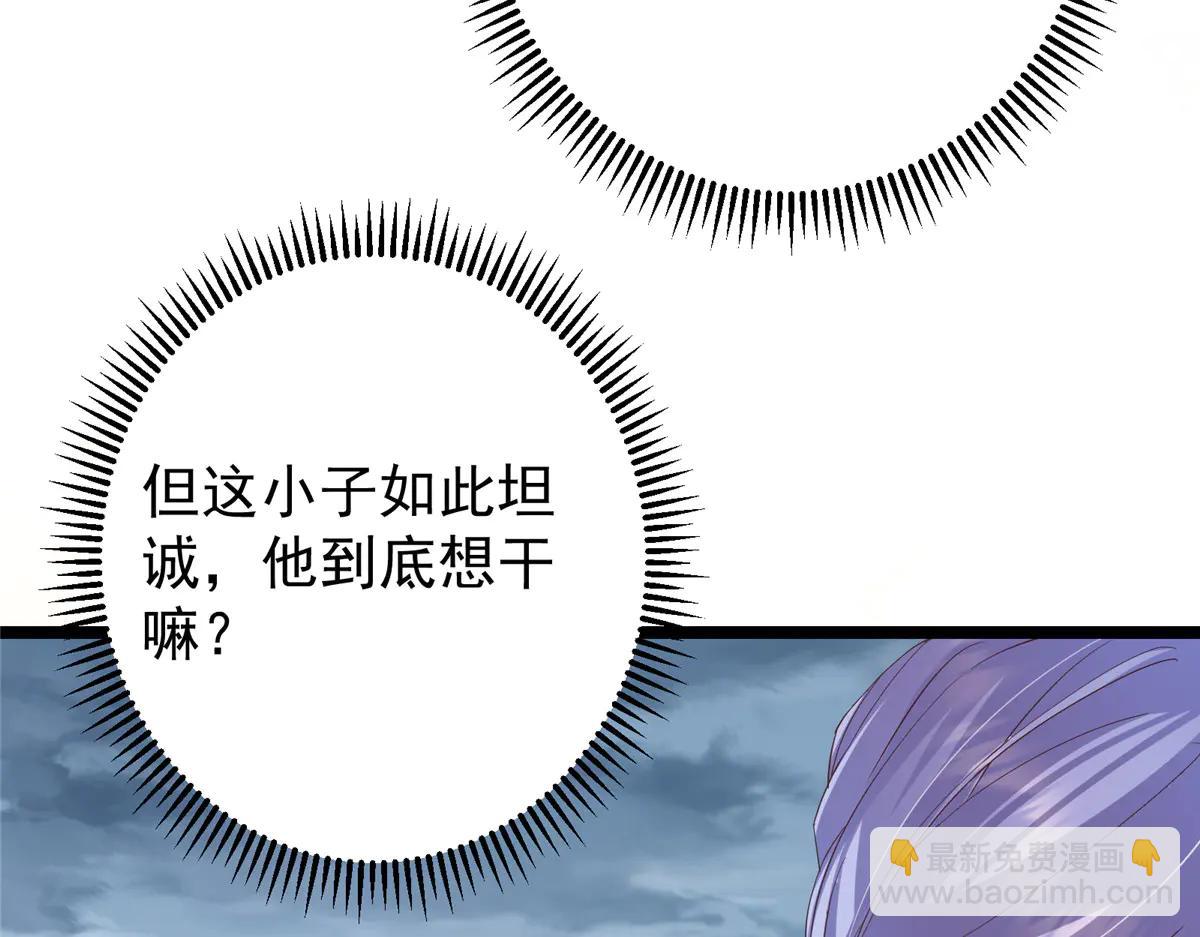 掌門低調點 - 503 紫月會真正的大佬(3/3) - 5