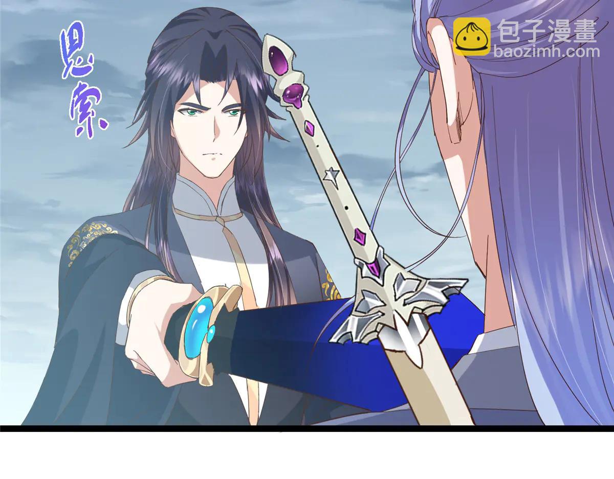 掌門低調點 - 503 紫月會真正的大佬(3/3) - 6