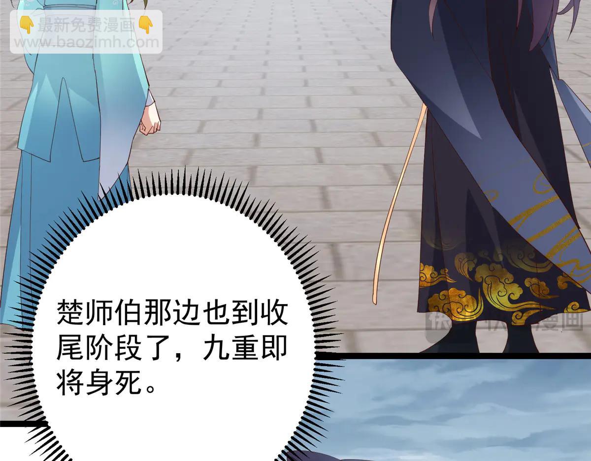 掌門低調點 - 503 紫月會真正的大佬(1/3) - 3