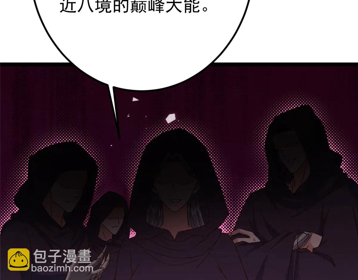 掌門低調點 - 503 紫月會真正的大佬(3/3) - 1