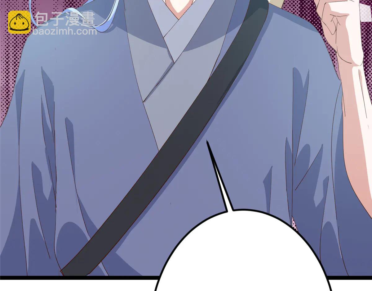 掌門低調點 - 503 紫月會真正的大佬(3/3) - 3