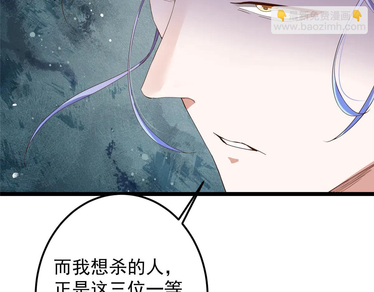 掌門低調點 - 503 紫月會真正的大佬(3/3) - 5