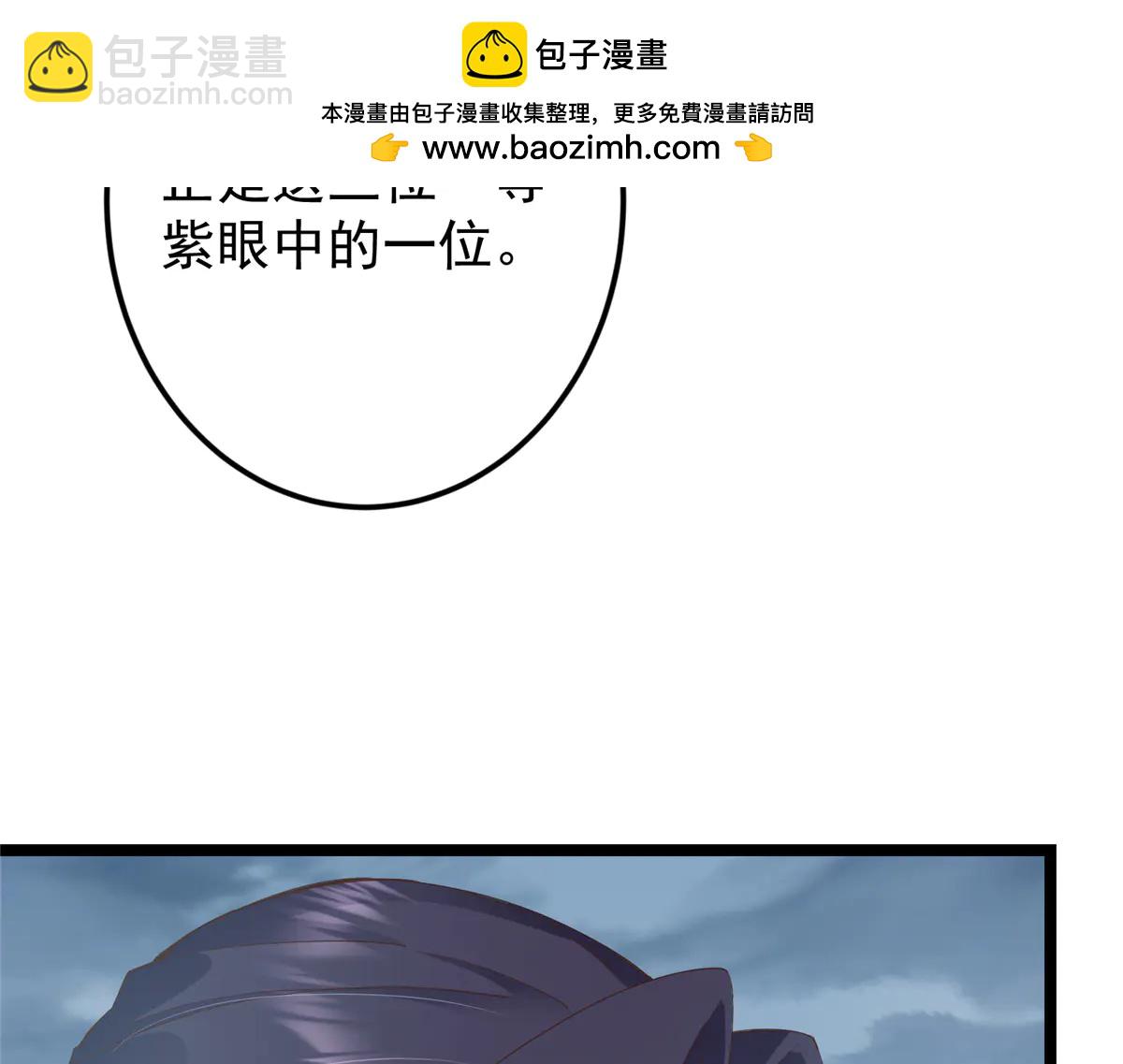 掌門低調點 - 503 紫月會真正的大佬(3/3) - 6