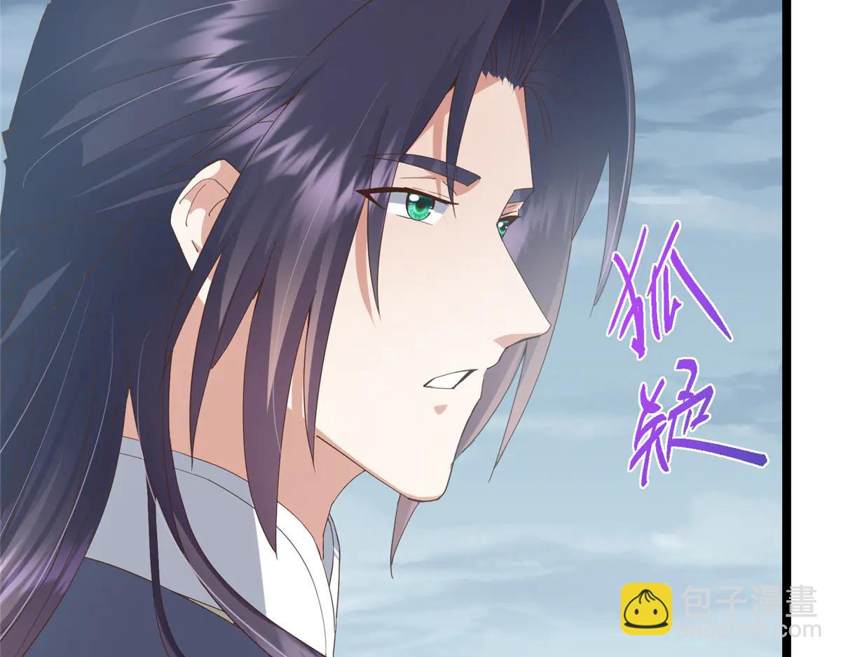 掌門低調點 - 503 紫月會真正的大佬(3/3) - 7