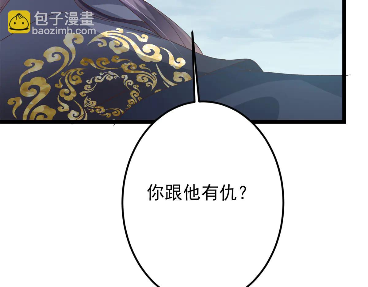 掌門低調點 - 503 紫月會真正的大佬(3/3) - 1