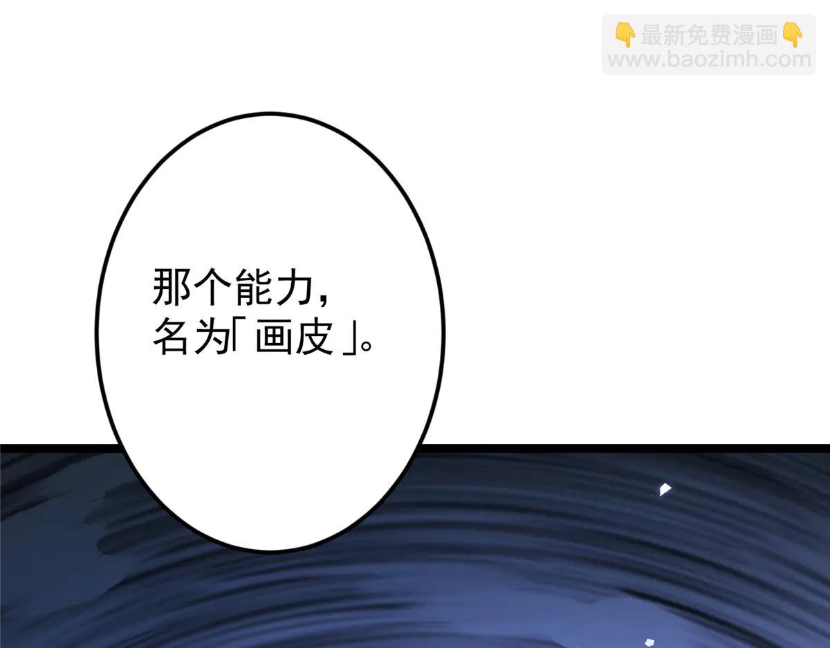 掌門低調點 - 503 紫月會真正的大佬(3/3) - 6