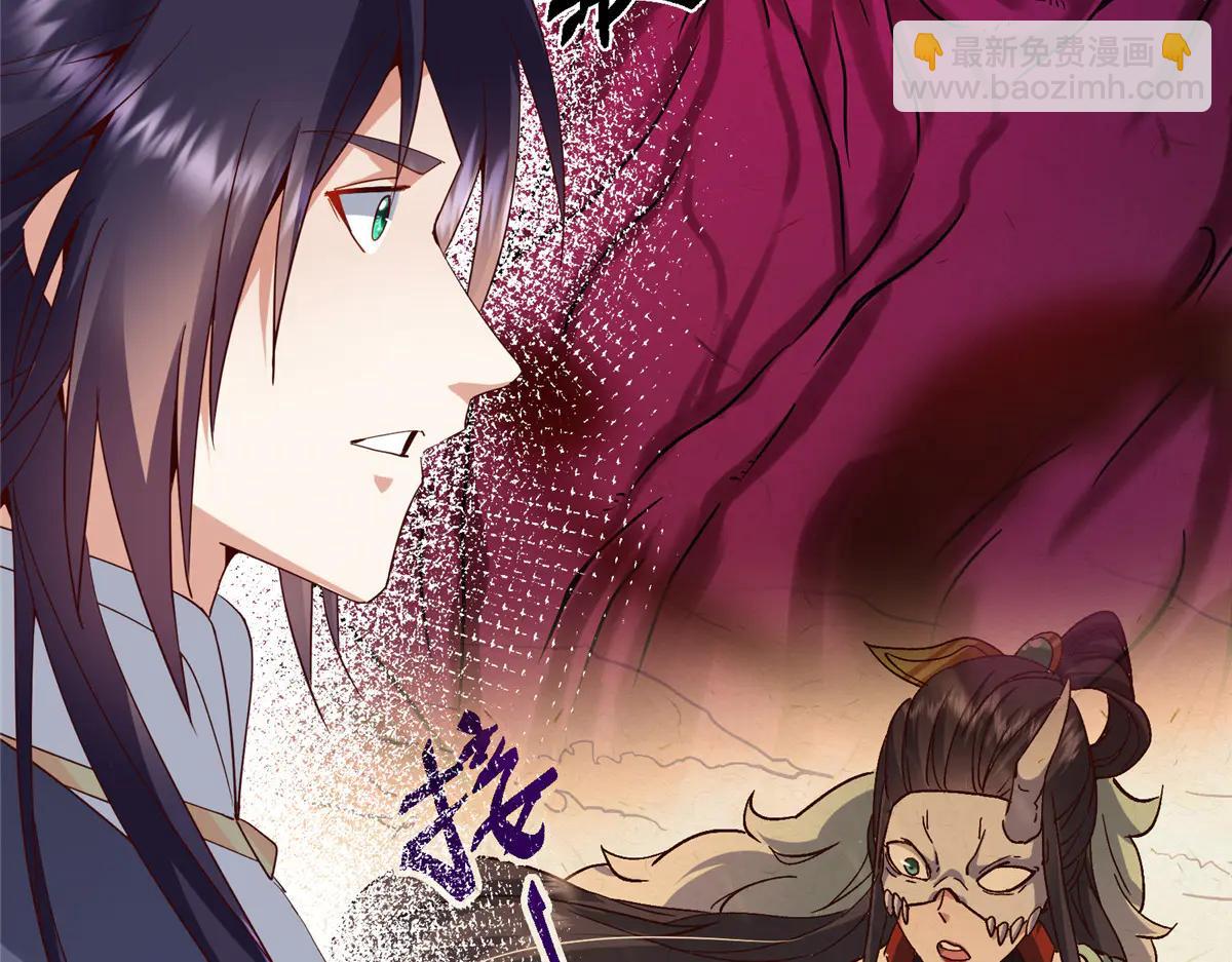 掌門低調點 - 503 紫月會真正的大佬(3/3) - 3